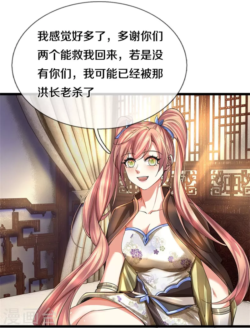 第515话 药堂疗伤，遗蹟殒命7