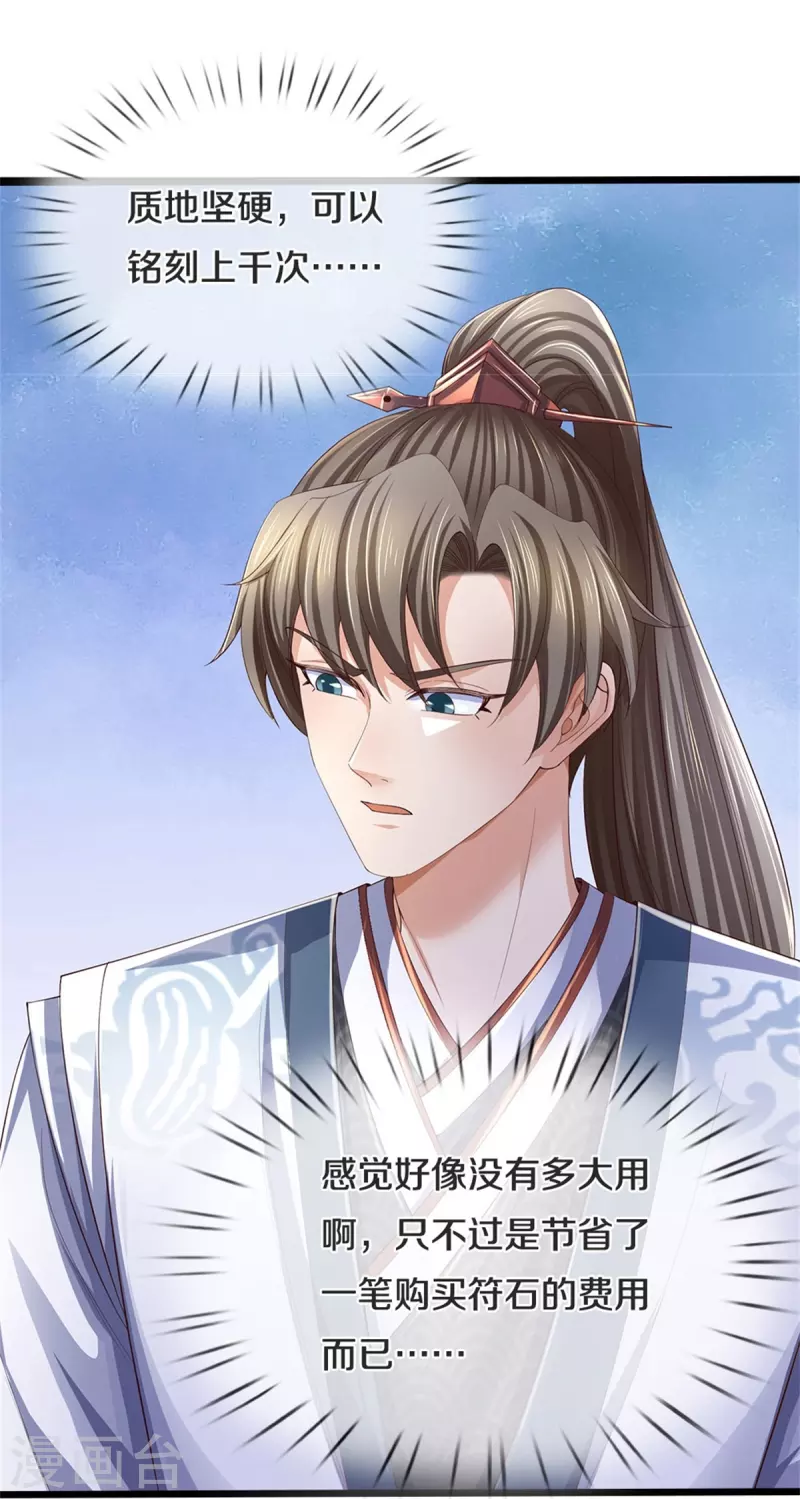 第564话 最终胜者，丰厚奖励20