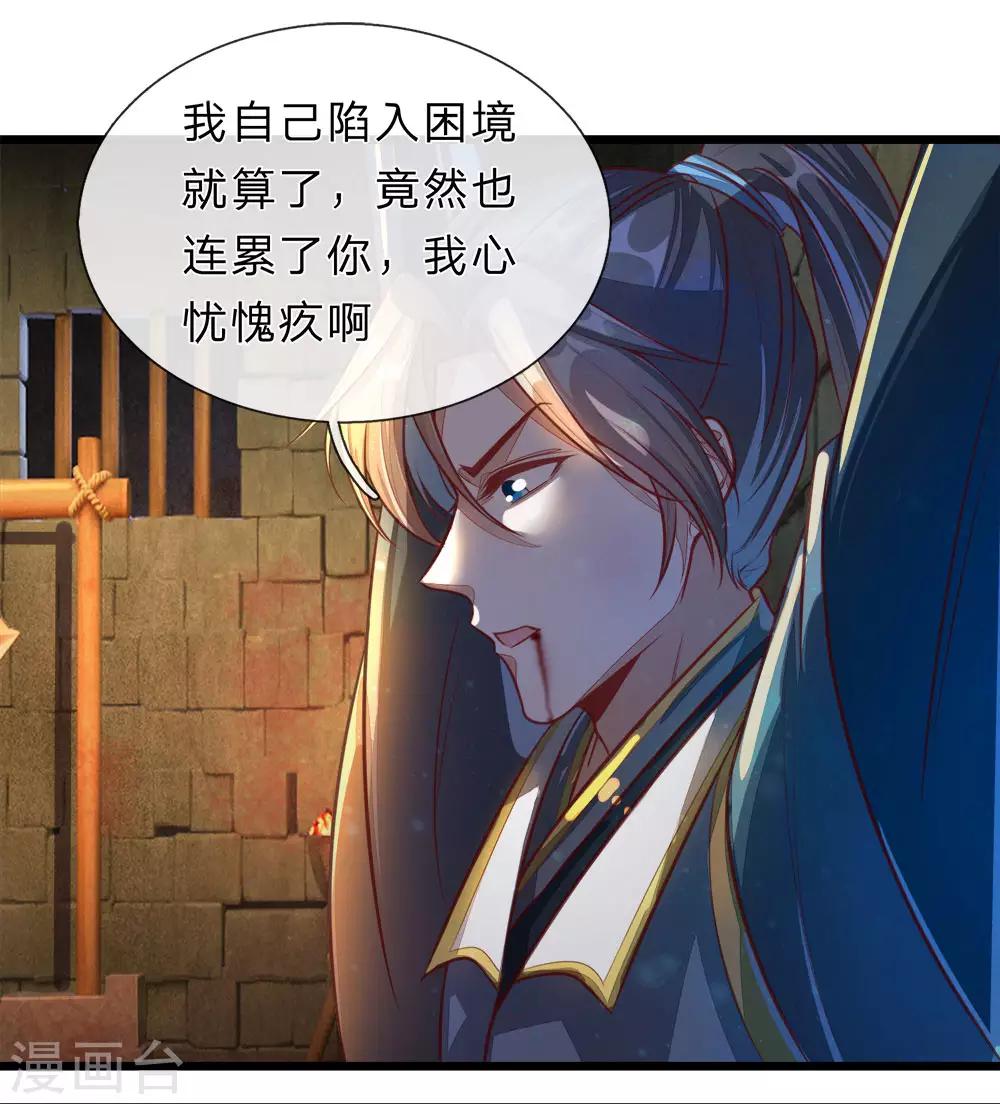 第151话 一己私利，牺牲弟子14