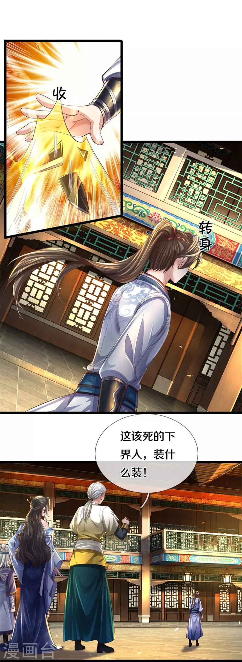 第540话 出言挑衅，剑断义绝33