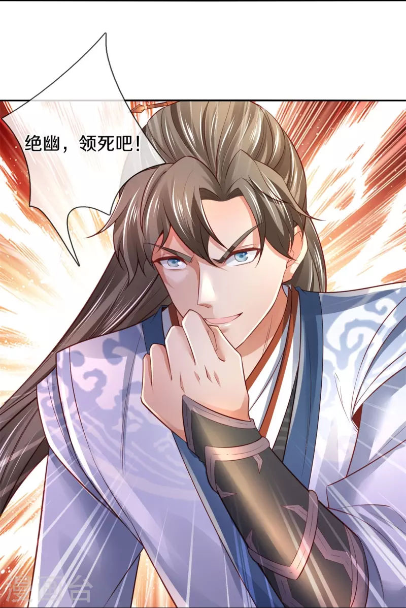 第450话 长老身死，入邪之力12
