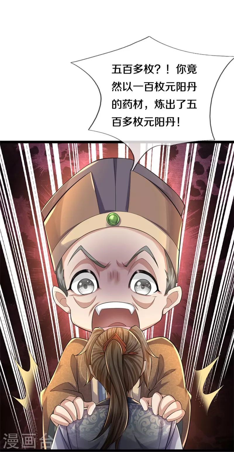 第566话 命魂之火，百枚丹药18
