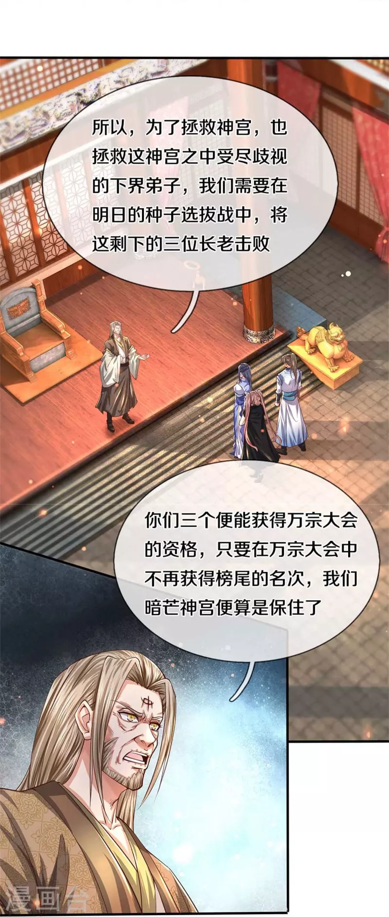 第521话 无法解毒，万宗大会15