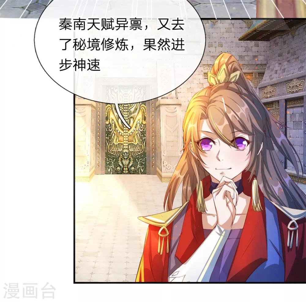 第124话 熟人相会，一掌灭敌19