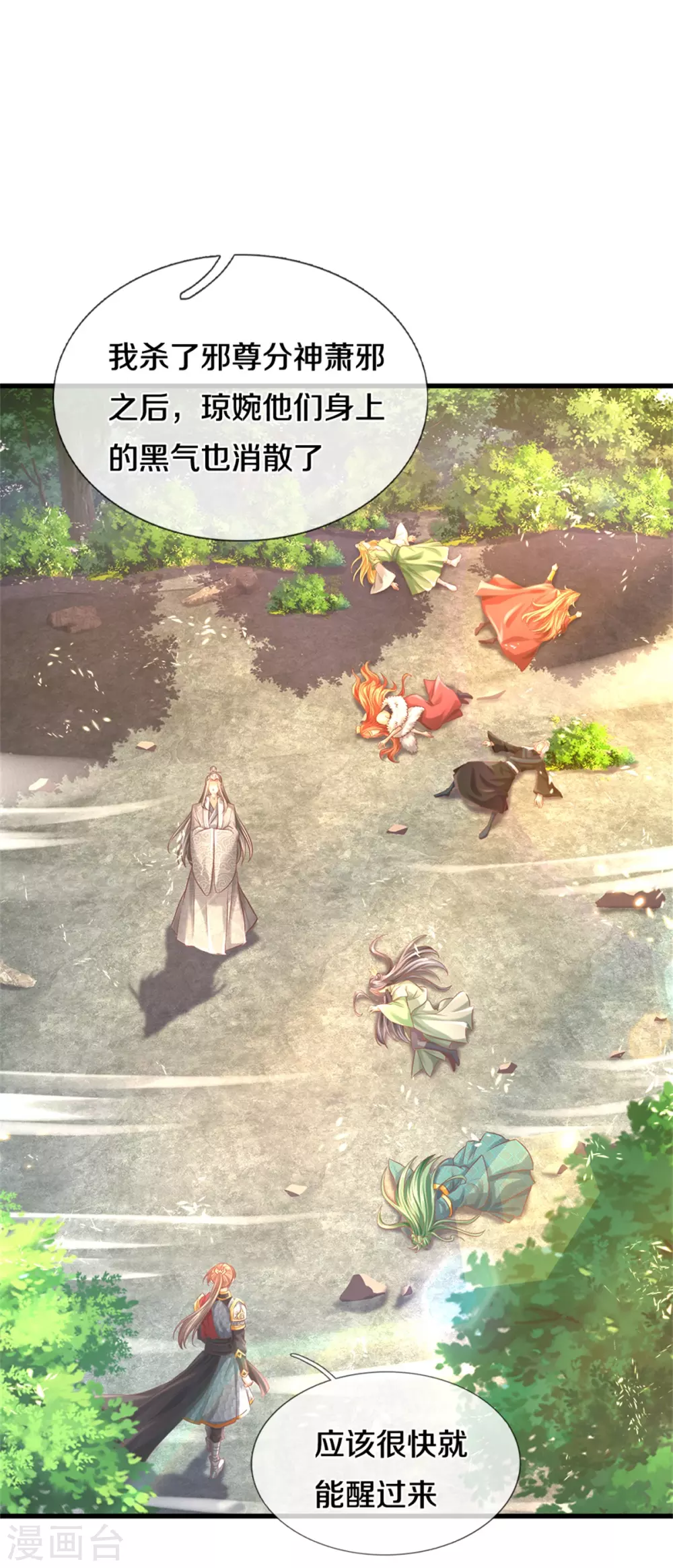 第360话 新账旧账，一起清算2