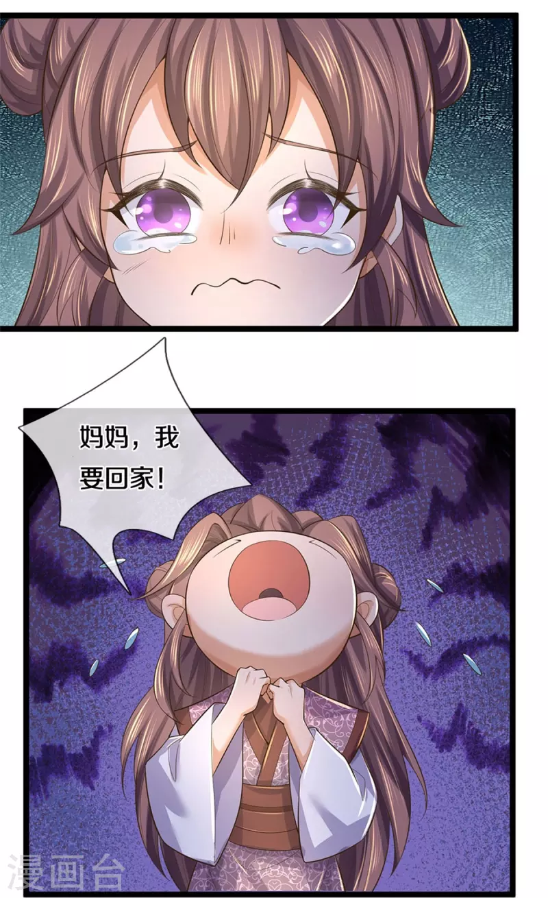 第581话 瘮人巨剑，无上剑气6