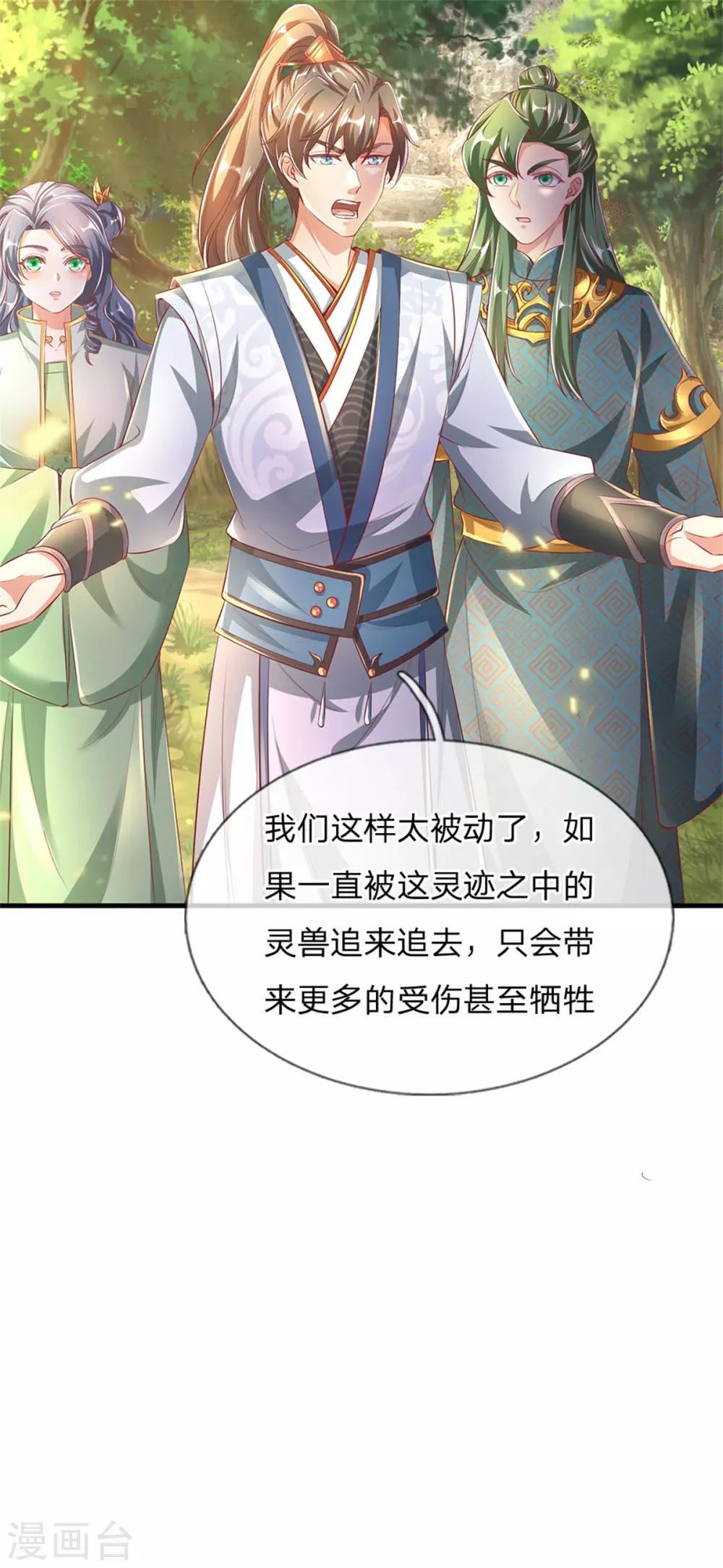 第339话 螳螂在後，捷足先登15