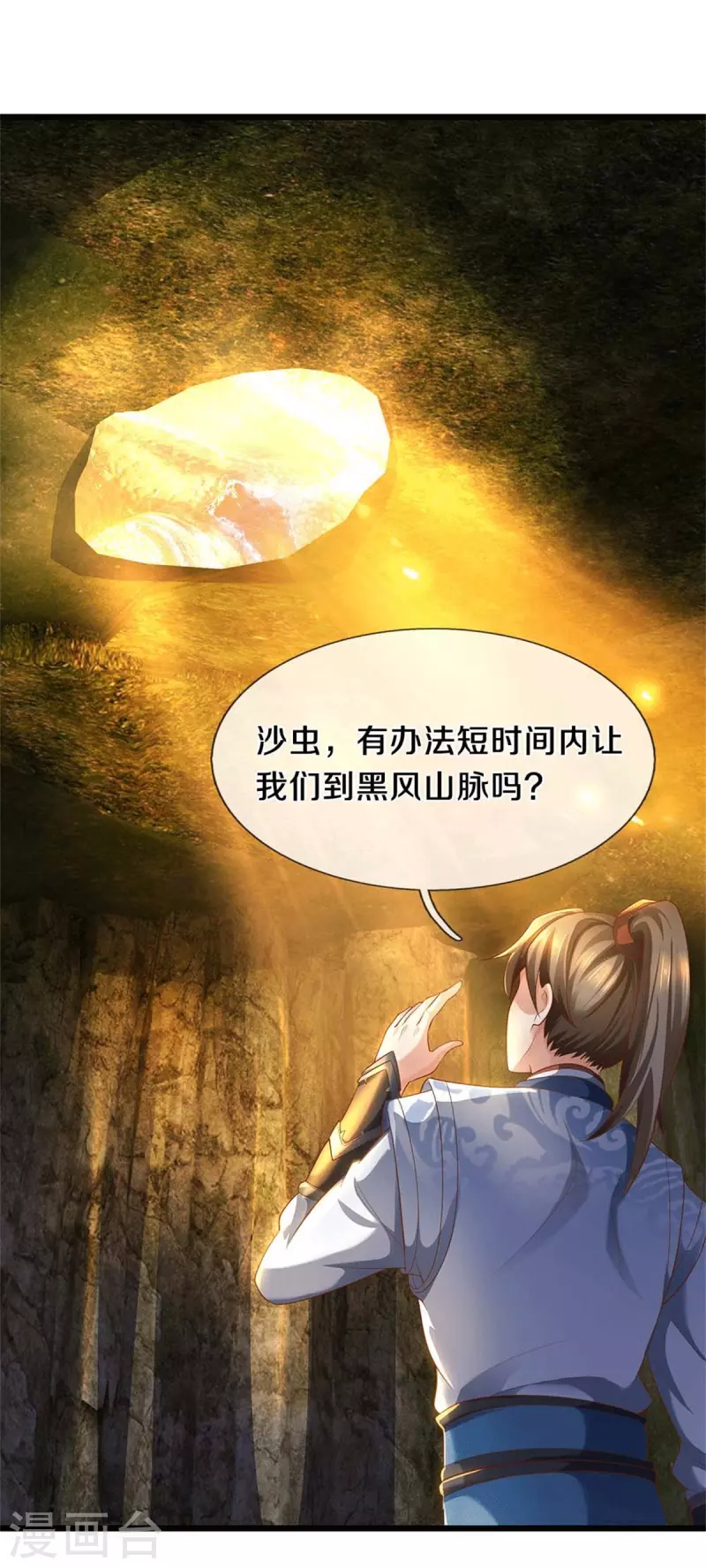 第389话 嘤嘤嘤嘤，高估你了8