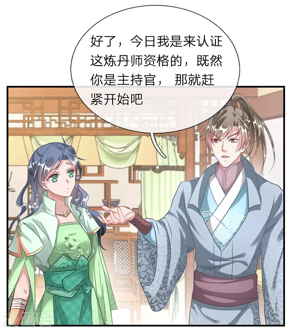 第36话 又见秦南，旧账新算10