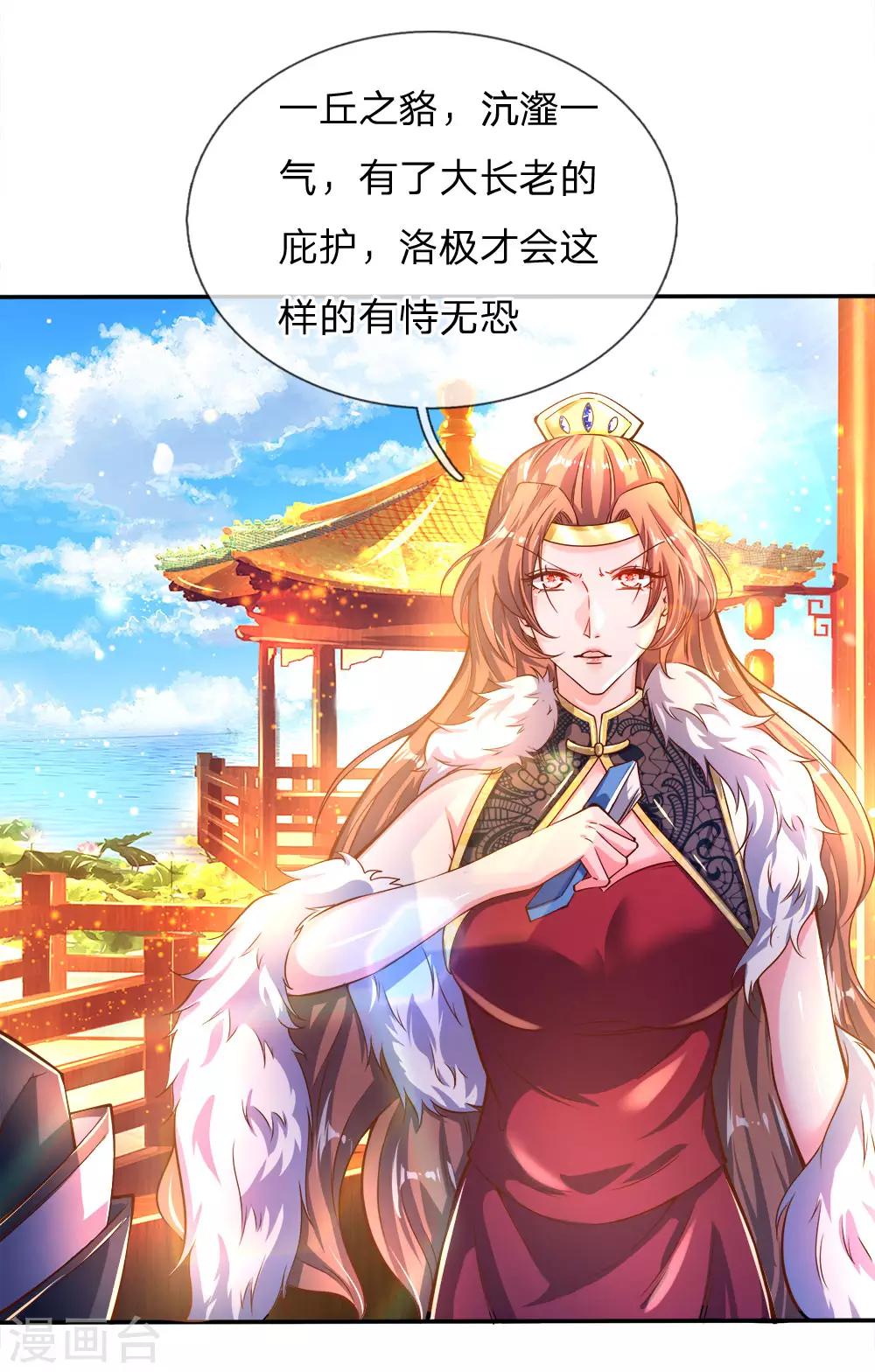 第234话 一丘之貉，沆瀣一气19