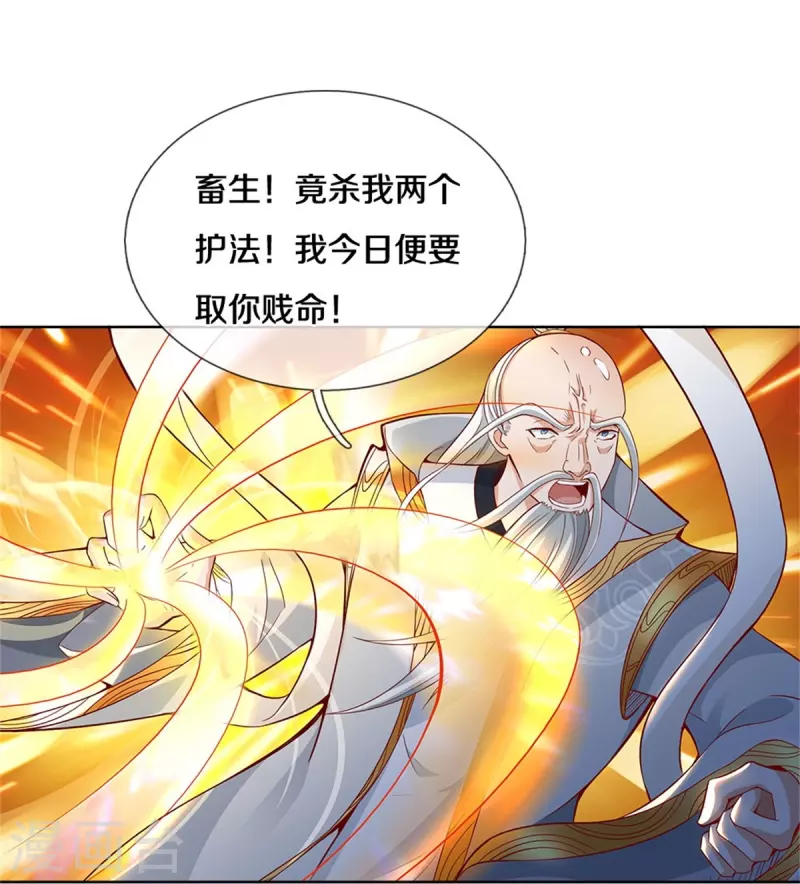 第436话 临阵脱逃，宗主出关3