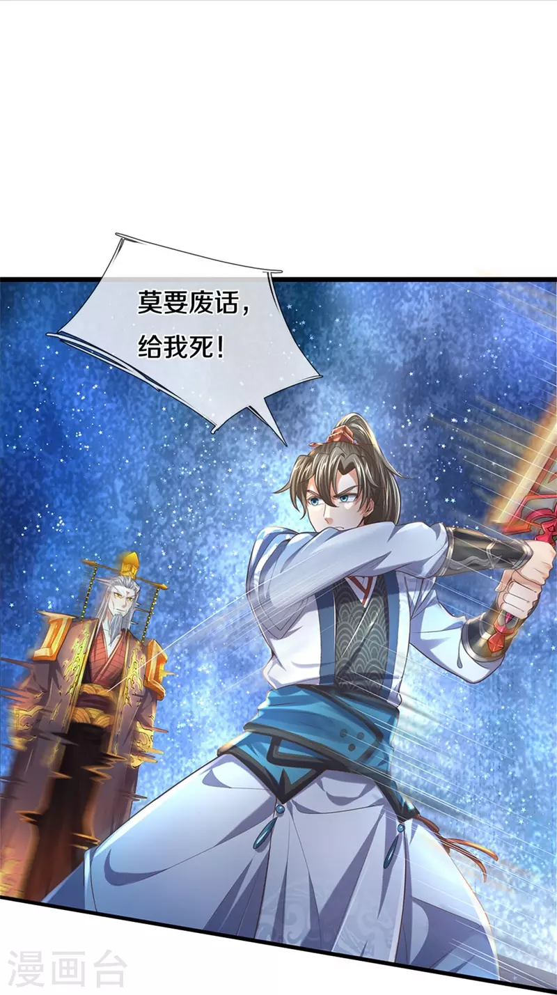 第506话 设陷围杀，对战沈猎52