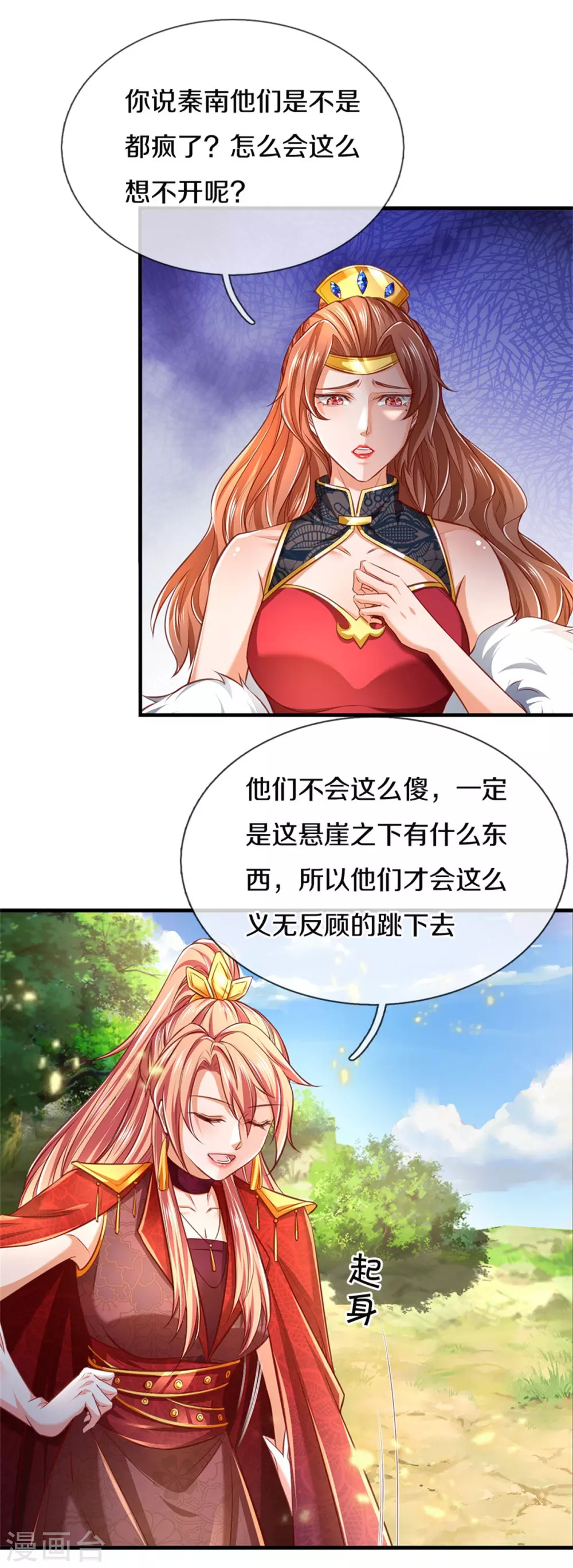 第346话 祭出神魂，黑鲛制敌3