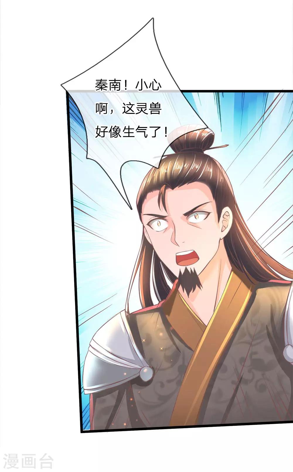 第222话 灵兽发怒，二人重伤6