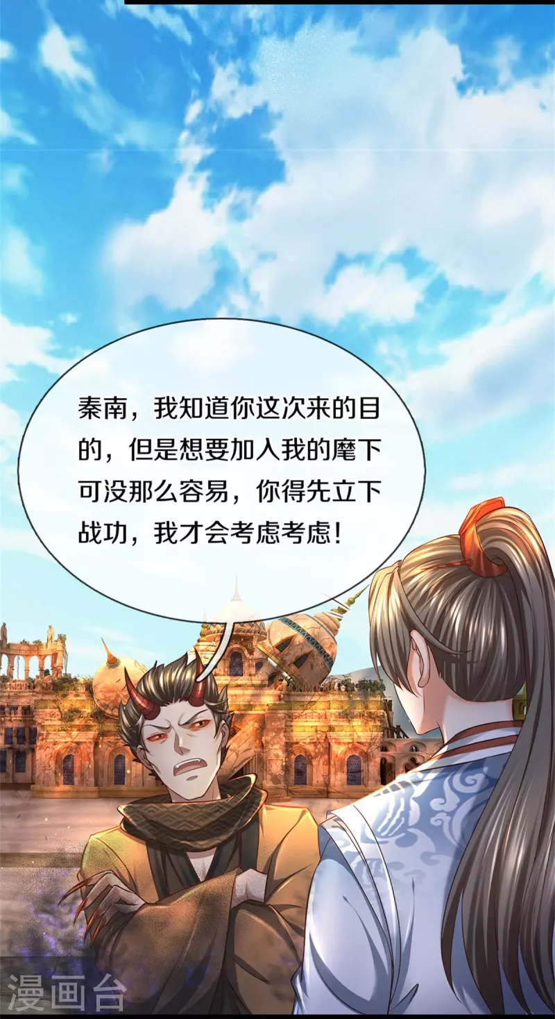 第423话 邪眼再现，若云危急3