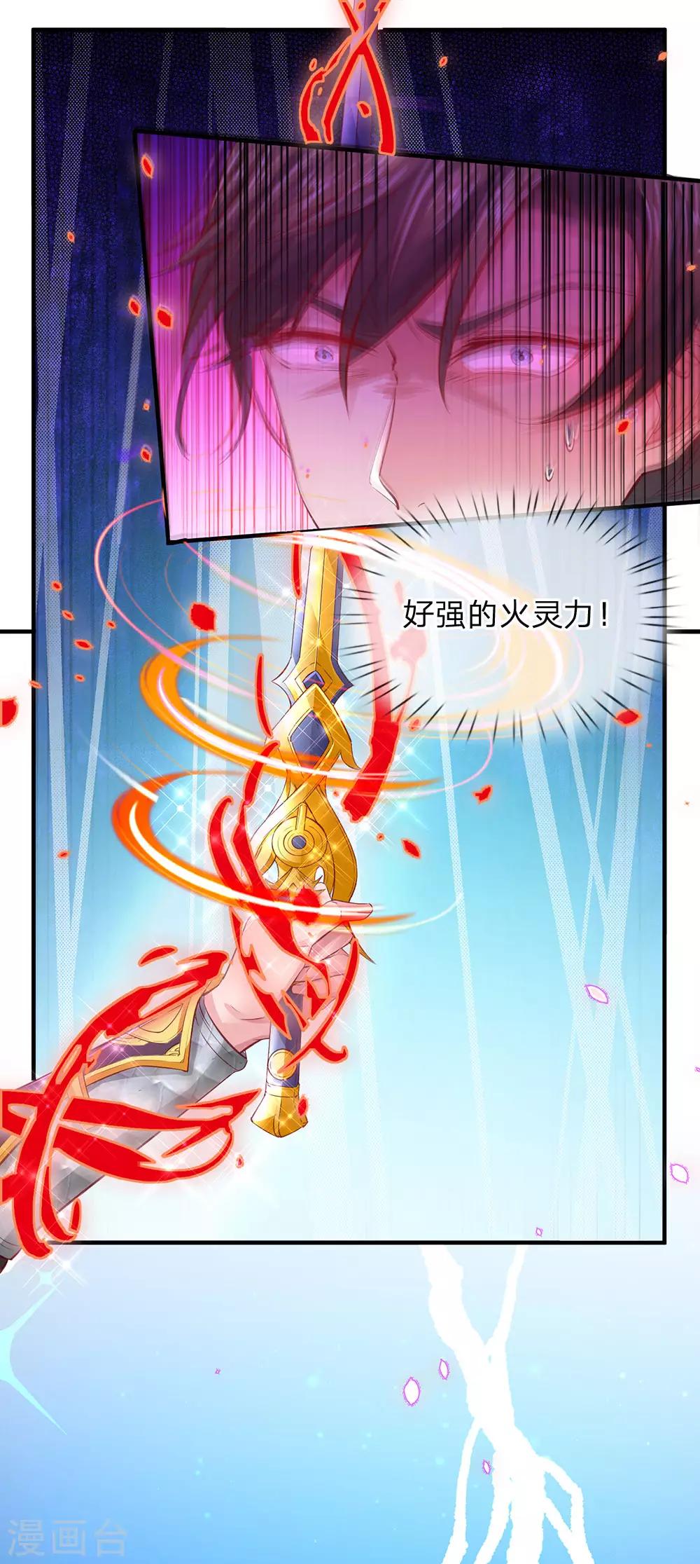 第269话 玄阶宝物，灵力突破11