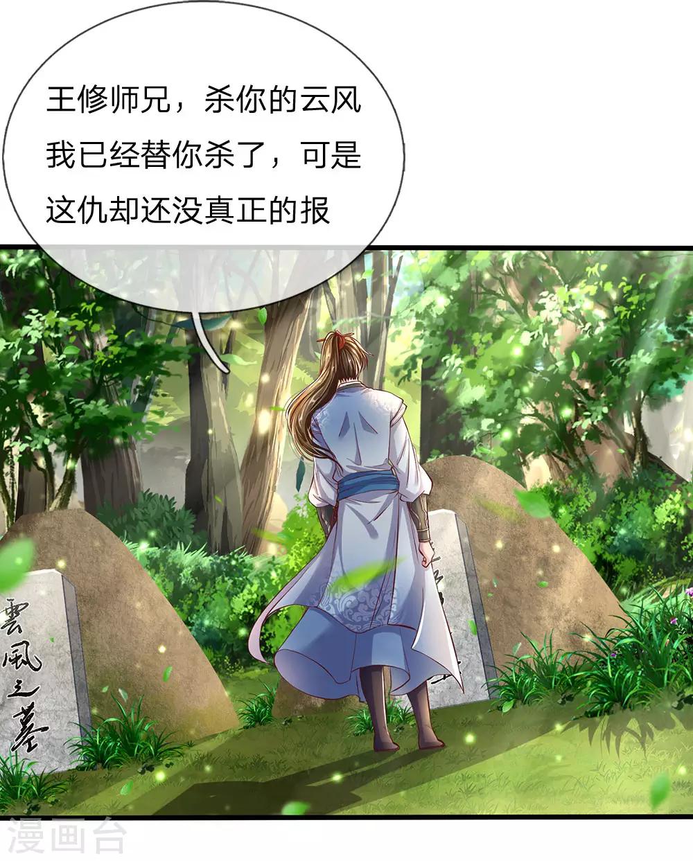 第225话 互爲阴阳，相克相生1