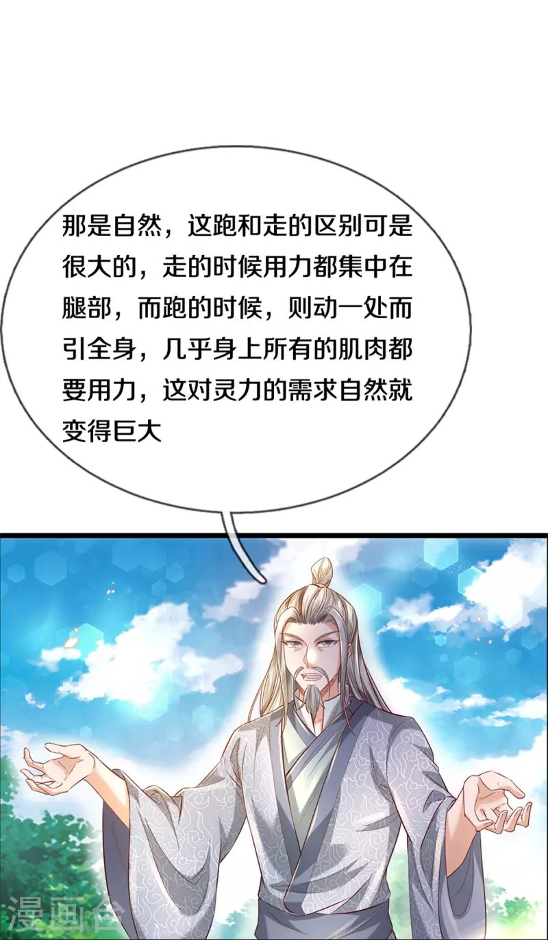 第394话 不断突破，越挫越勇14