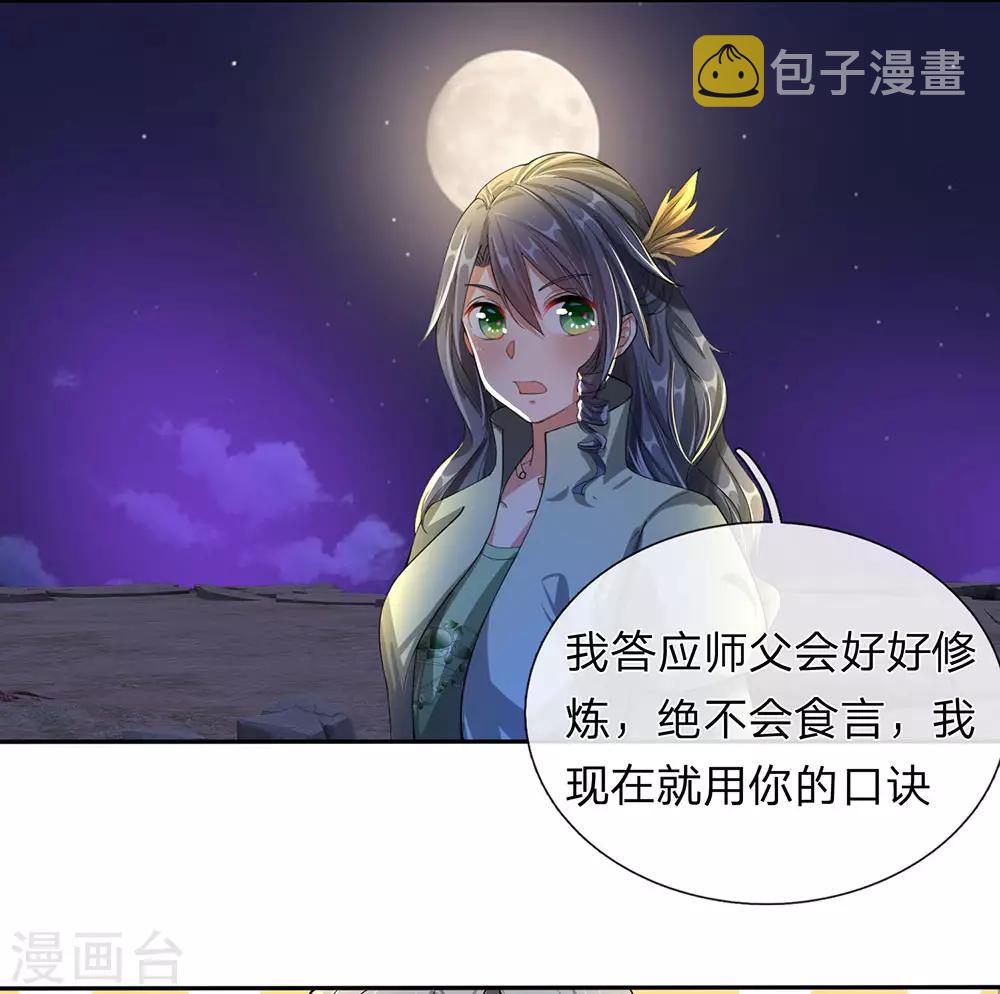 第113话 天赋异禀，连破十境4