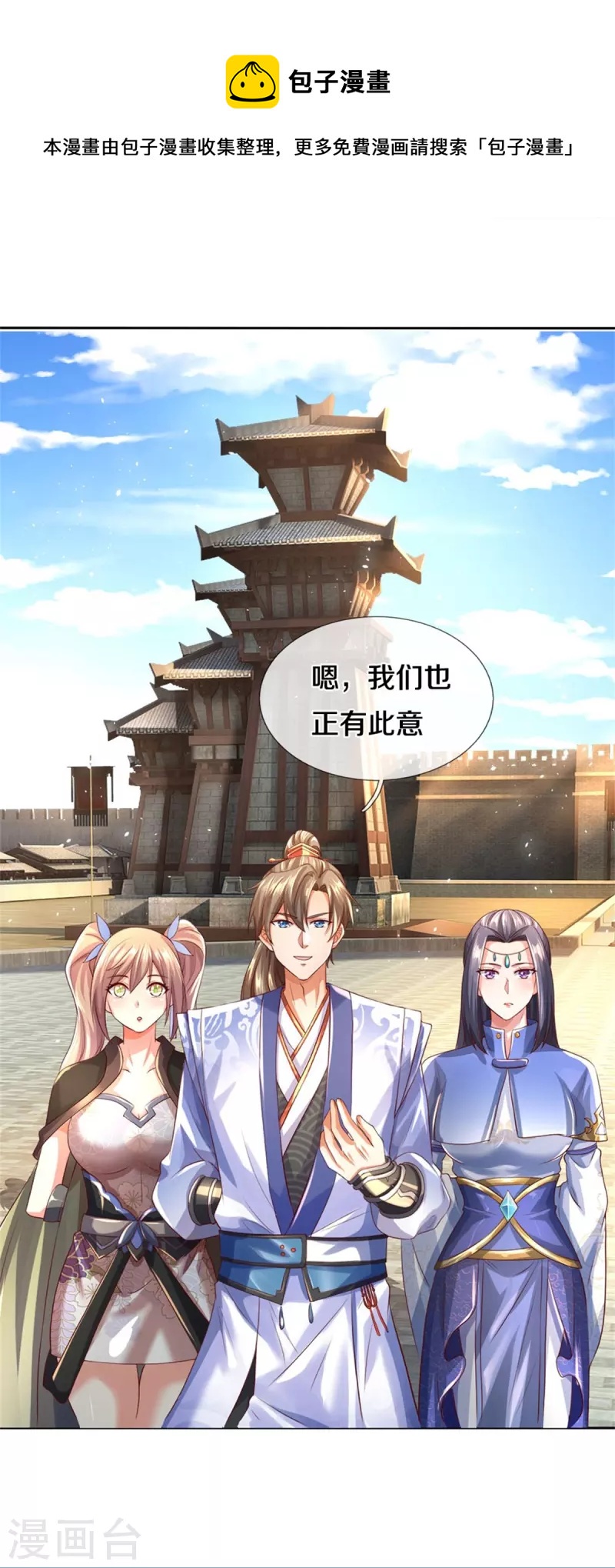 第535话 深藏不露，竟是富豪23