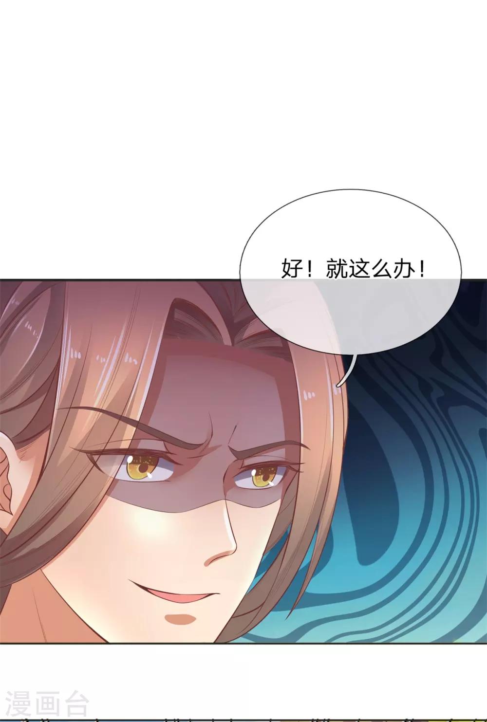 第332话 恶人恶胆，灵兽东引23