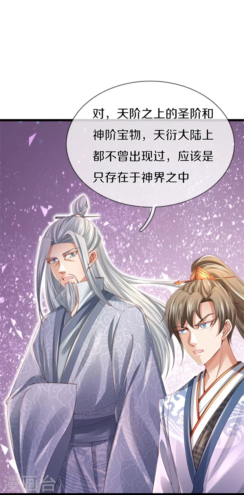第453话 幽冥墓地，极寒竹石30