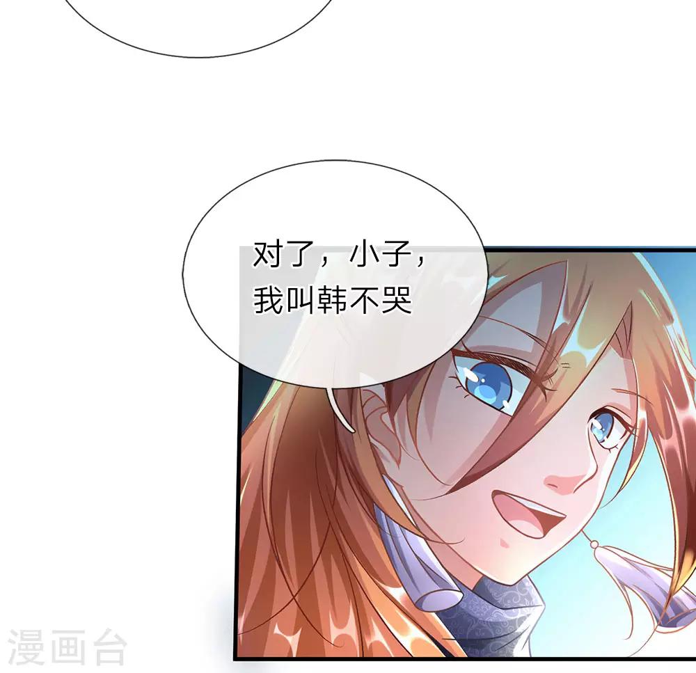 第46话 拍卖大会，亲离衆叛3