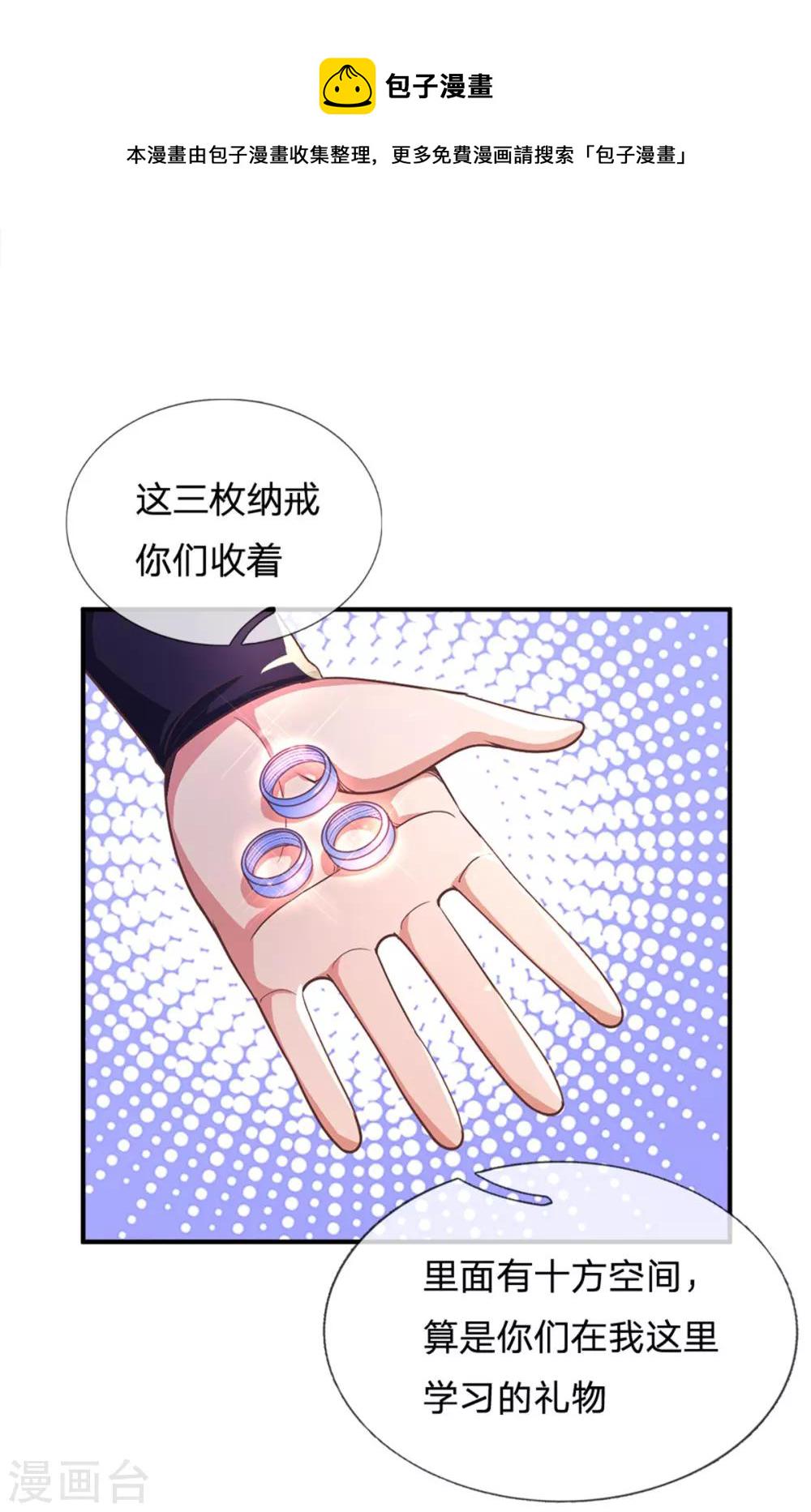 第301话 服用丹药，境界提升17