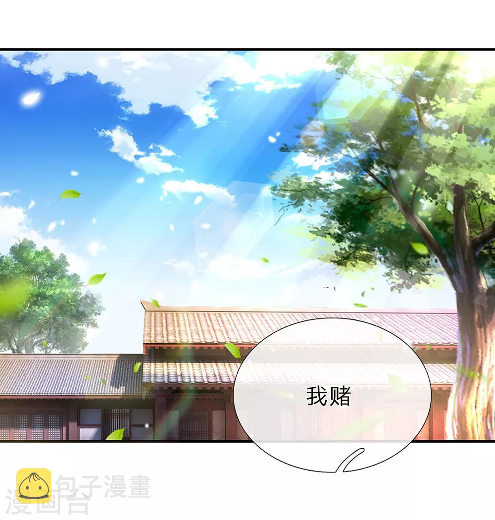 第203话 无冤无仇，莫名针对13