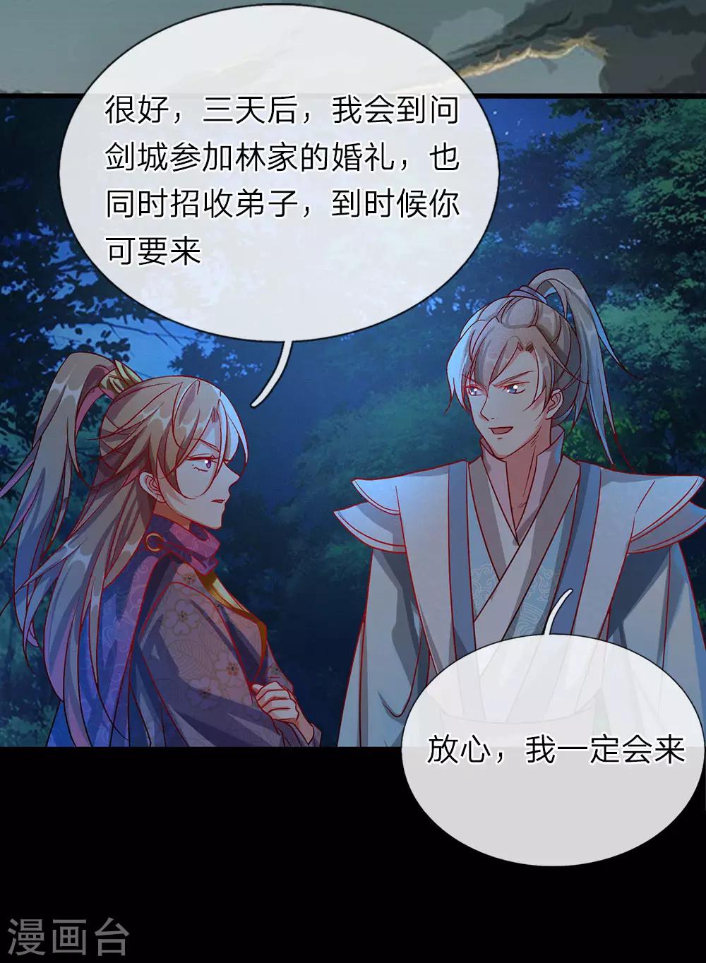 第45话 约定比武，加入大炎17