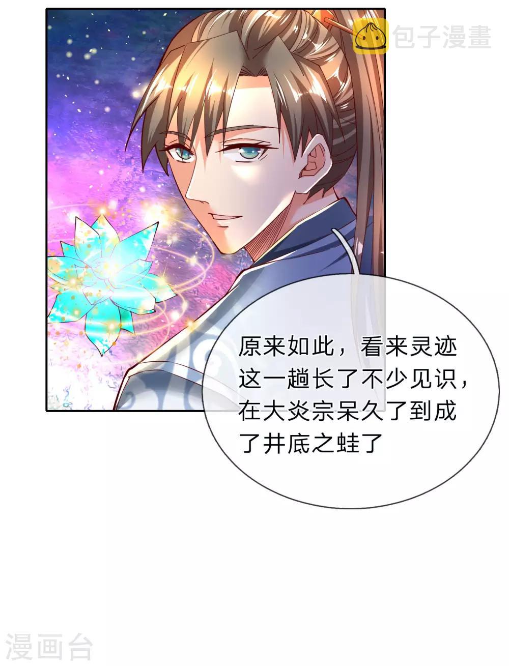 第254话 狭路相逢，杀心再起8