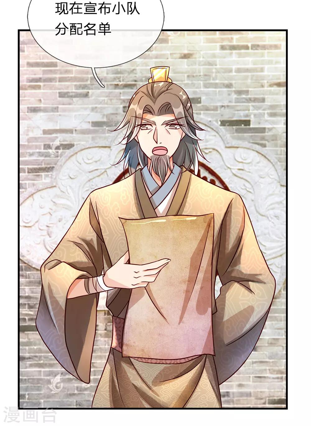 第75话 传送法阵，试炼开始1