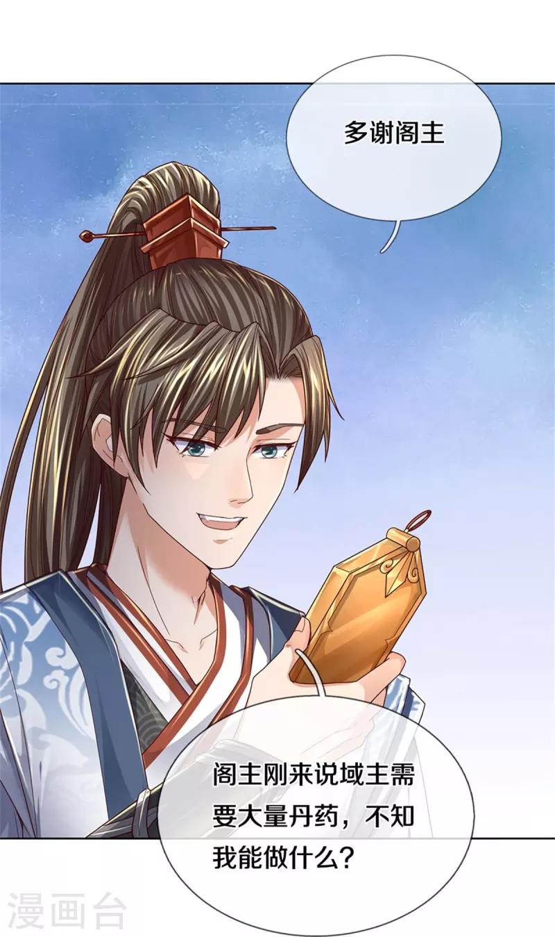 第544话 美女如虎，可乘之机25