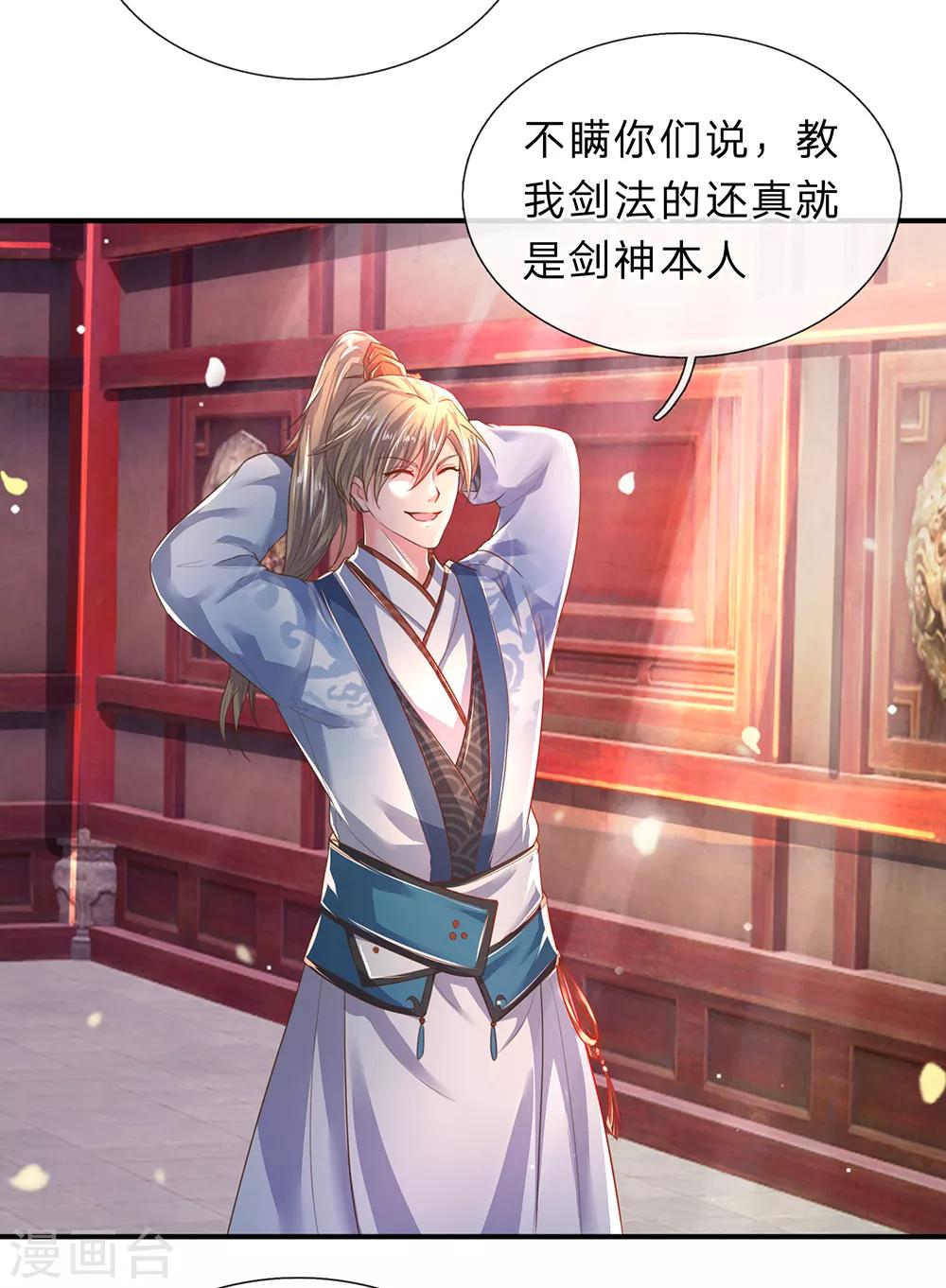 第207话 高人相授，爲所欲爲10