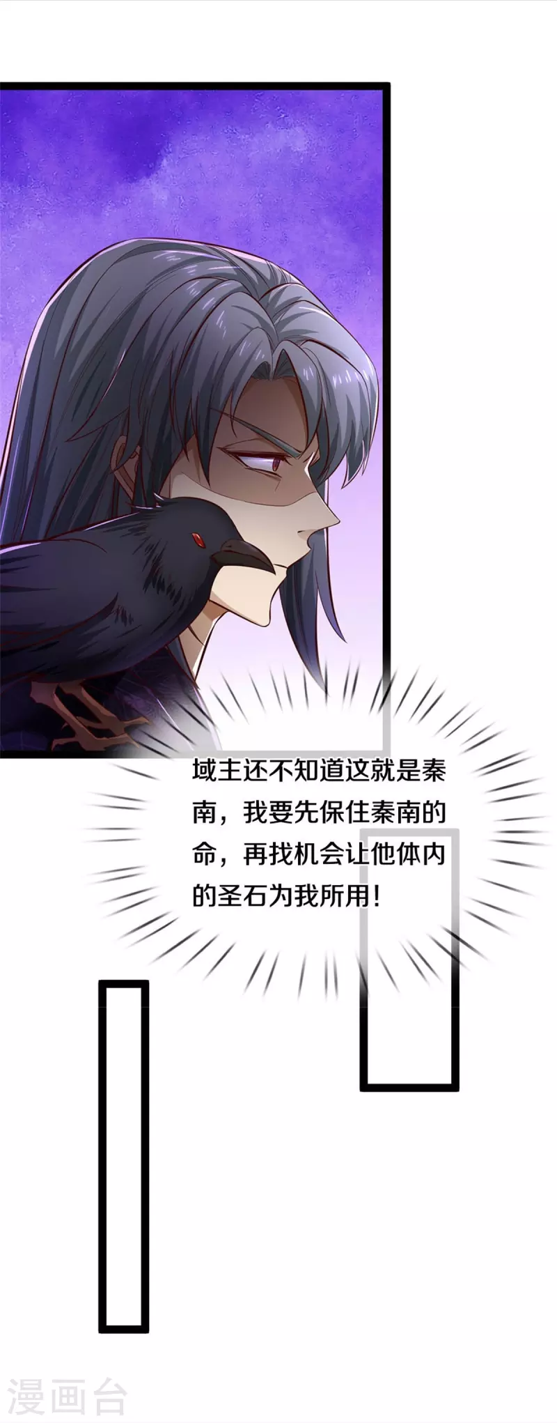 第548话 高人指点，逆天而行6