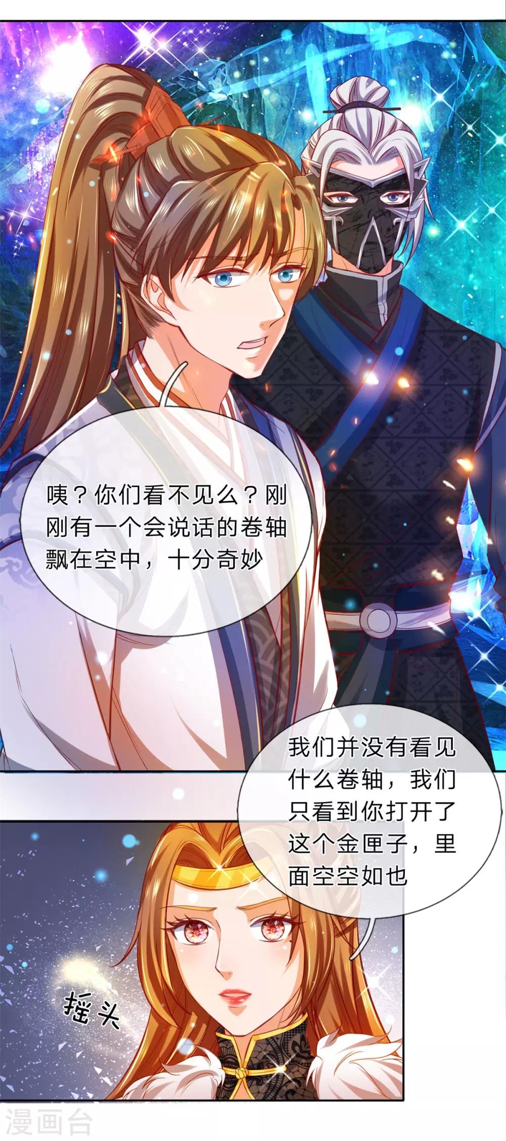 第263话 突破桎梏，目标神界6