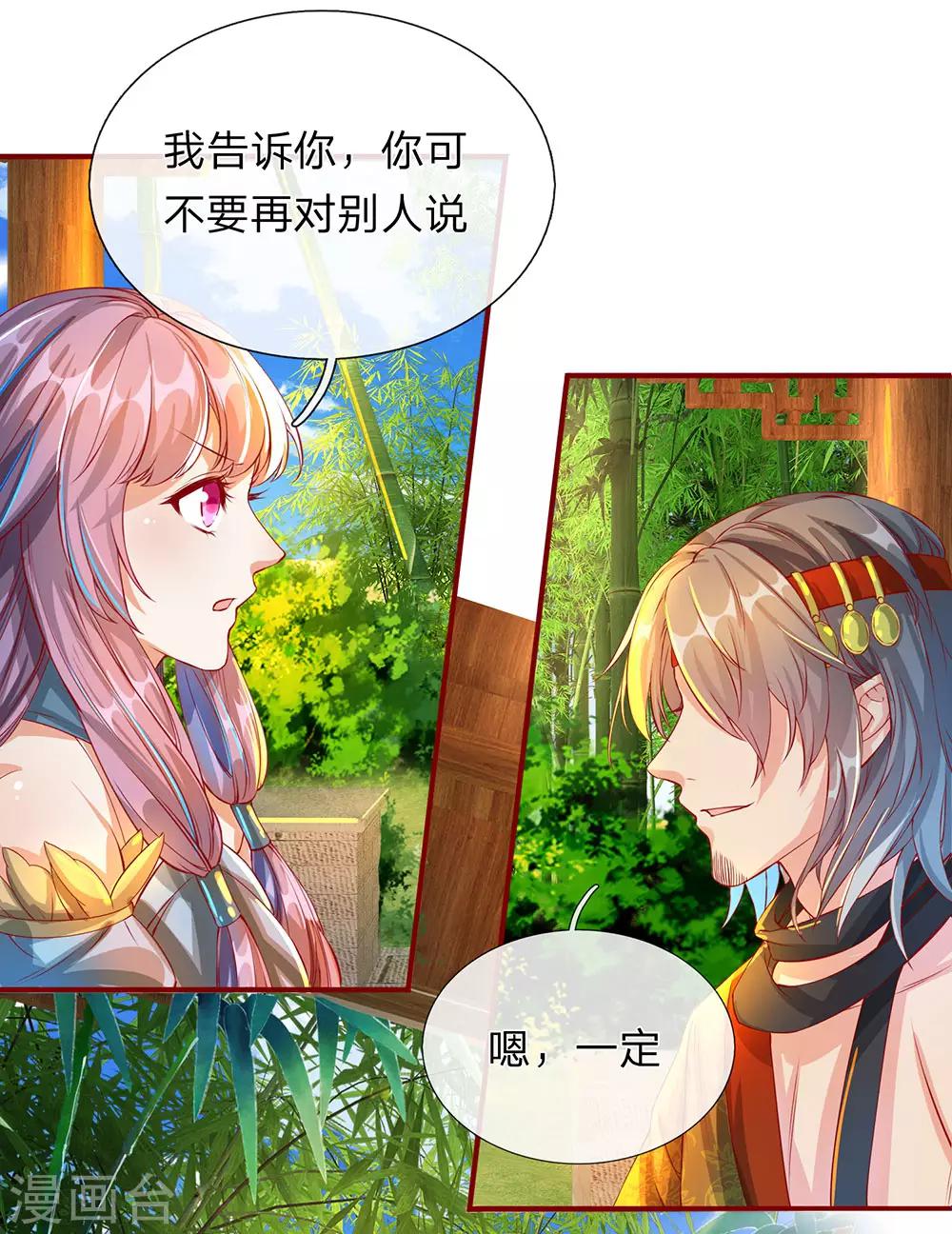 第118话 五行俱全，暗中密谋9