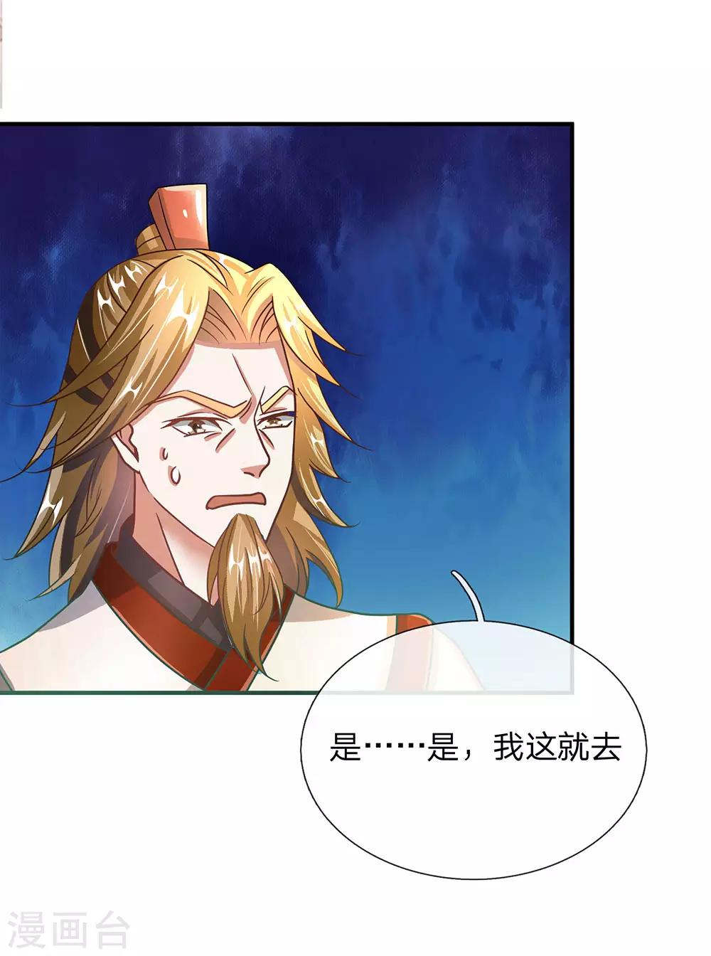 第98话 传唤判官，调查原委7