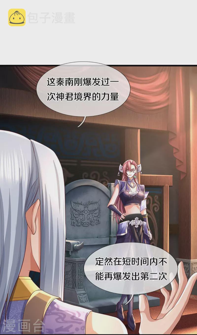 第567话 寻毒龙殿，一举两得33