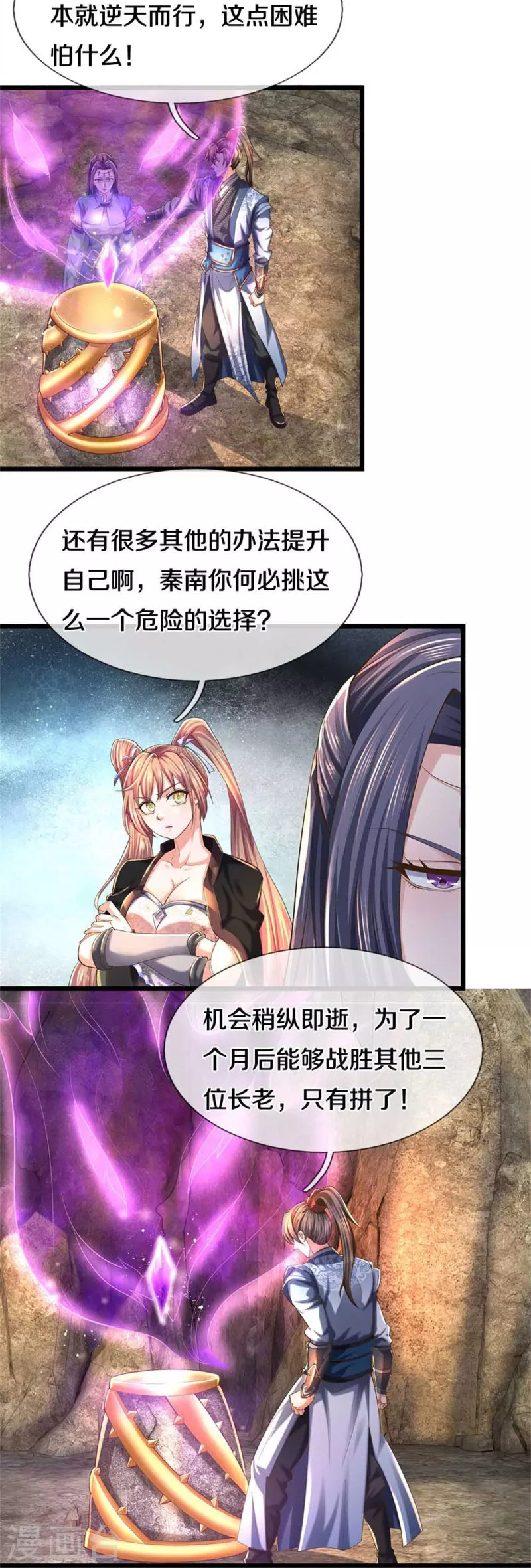 第519话 五品符文，骷髅将军4