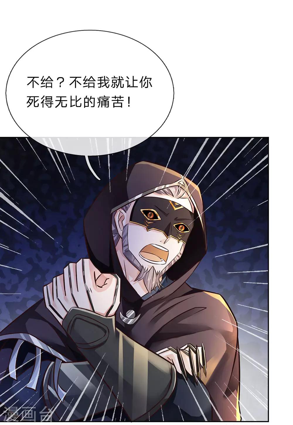 第158话 吸取精血，成就霸业11