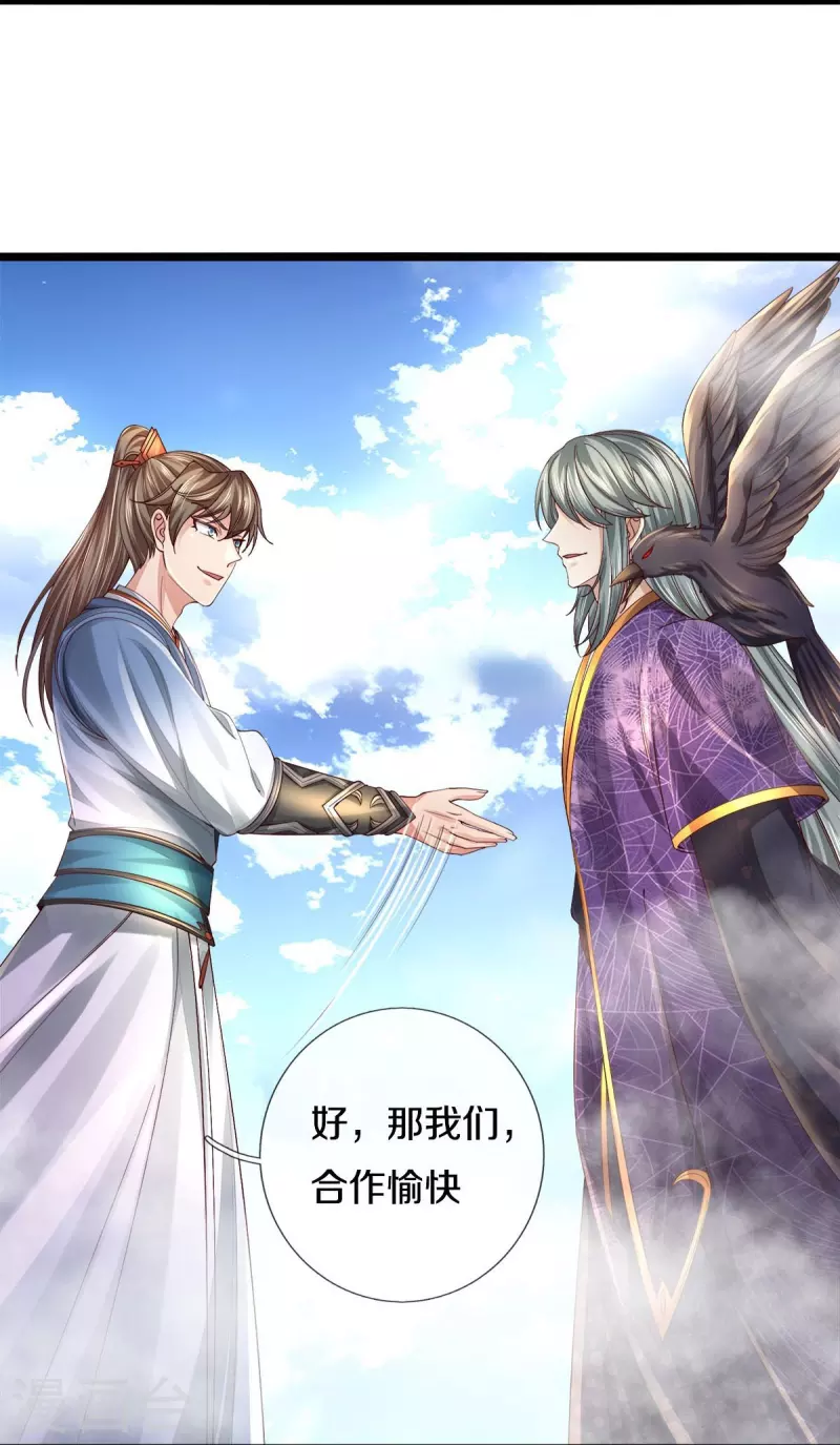 第554话 万宗大会，正式开始5