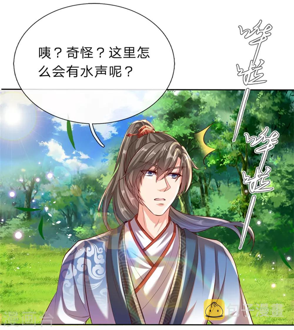 第186话 出水芙蓉，偶遇美女11