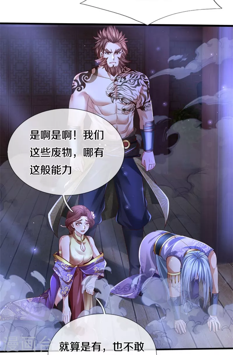 第538话 及时认怂，无知无畏19