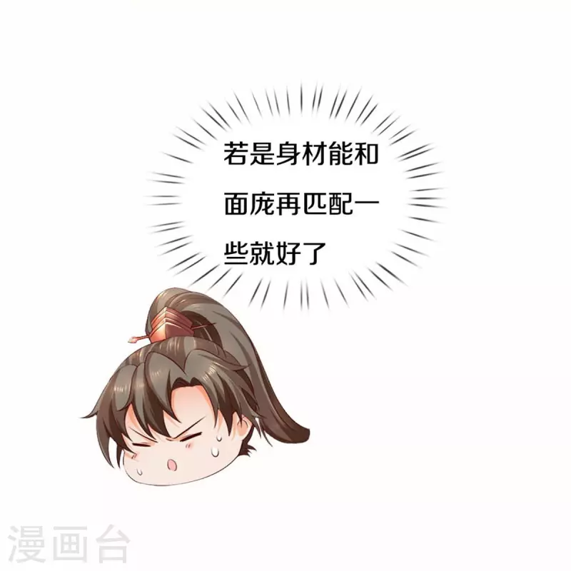 第576话 千秋病逝，夜雨即位15