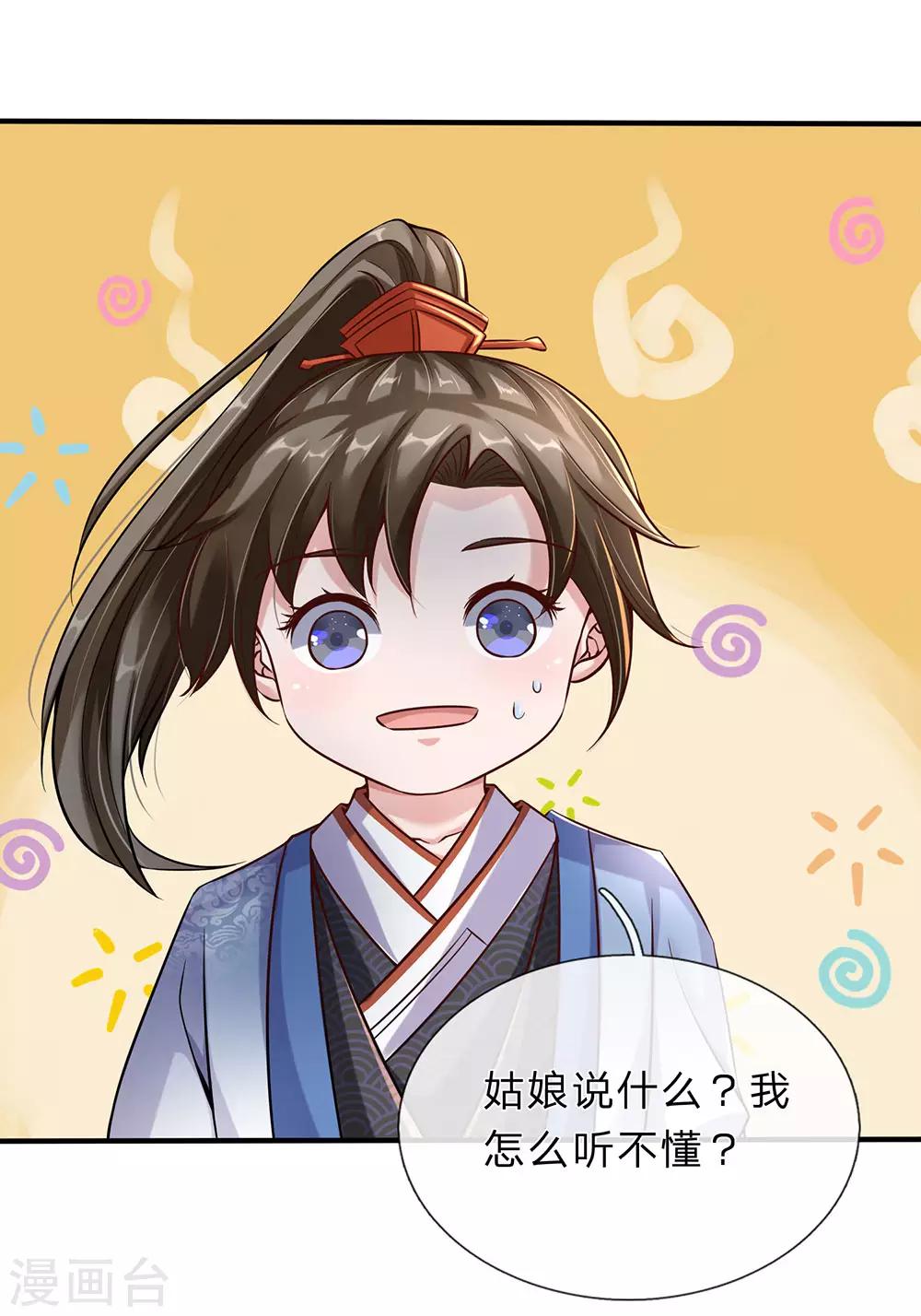 第190话 丹祖手稿，临场发挥5