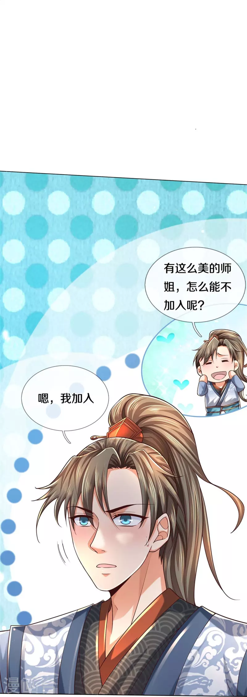 第486话 亲身传授，单独指导15
