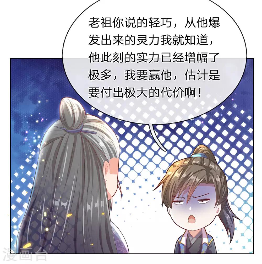 第136话 武器之魂，实力大增16