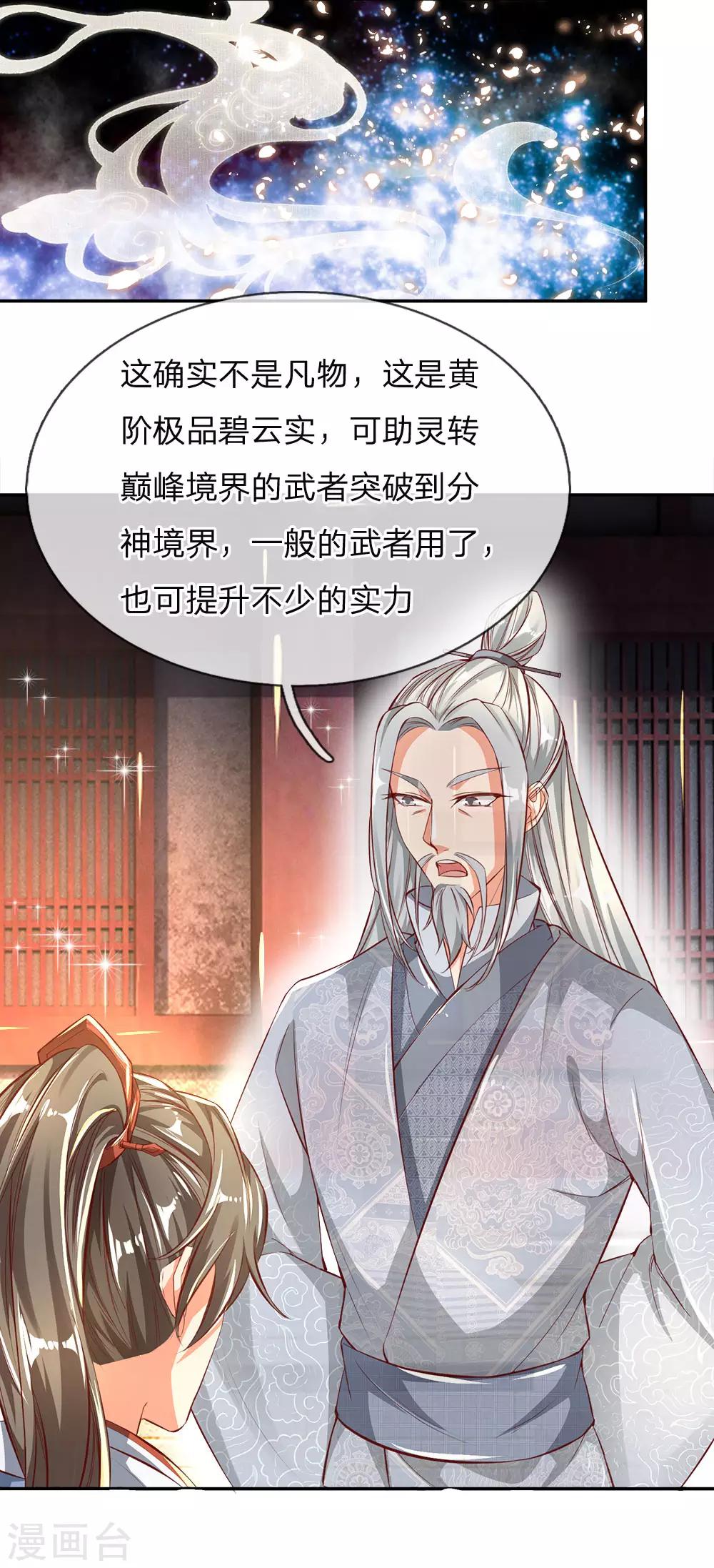 第239话 控制秦家，逼他就范3