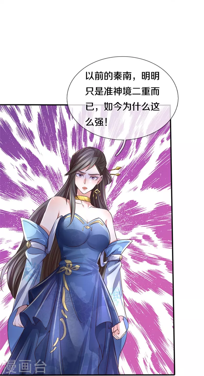 第561话 好大口气，拳力无敌6
